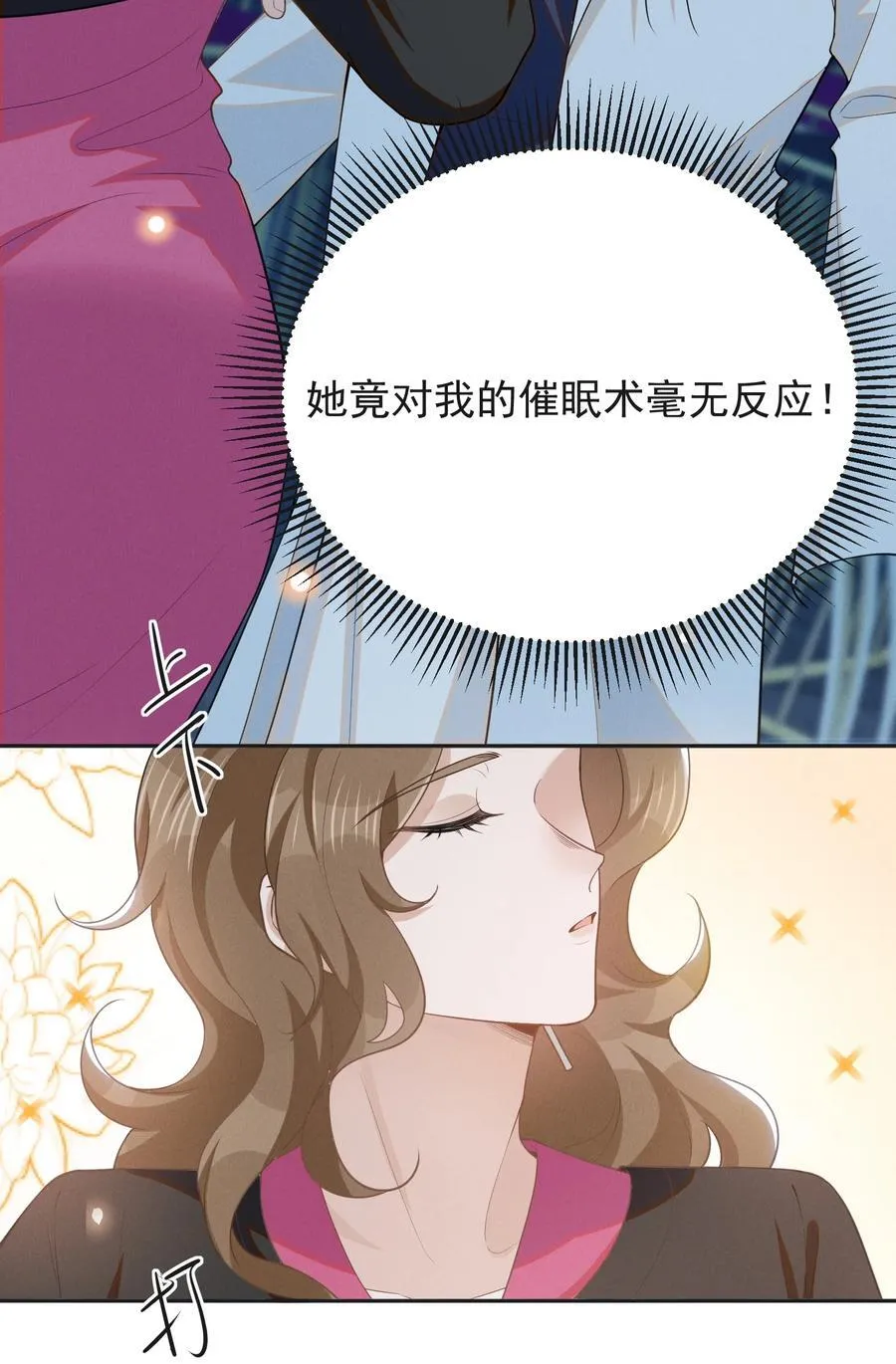 134 他不会没认出来吧？！3
