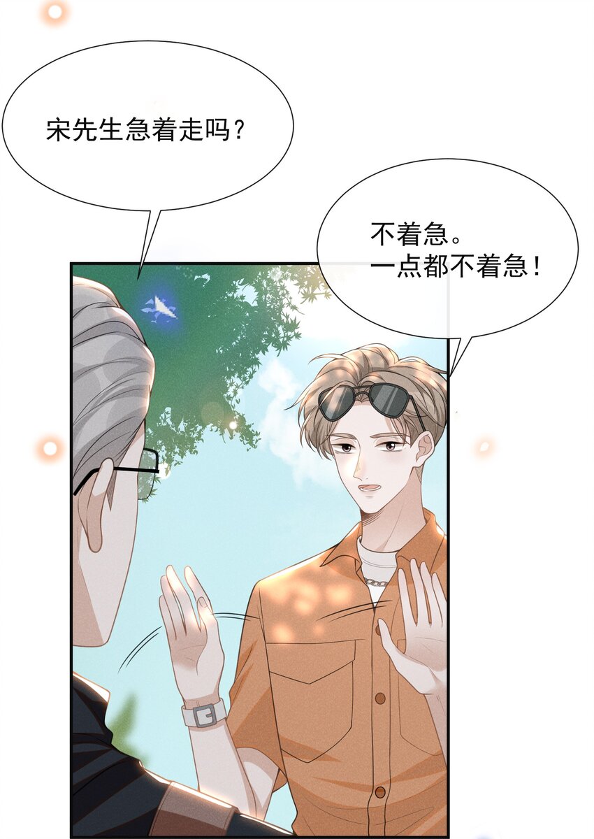 061 你想干嘛？13