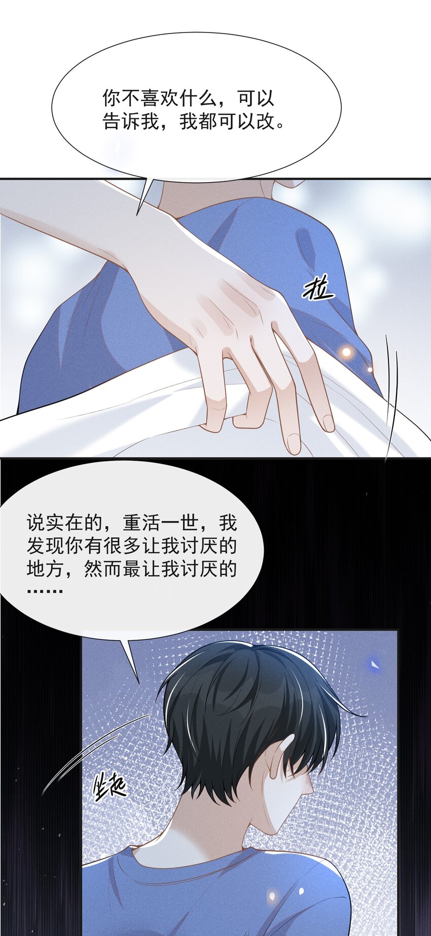 062 你第一次，我就该稀罕嘛？28