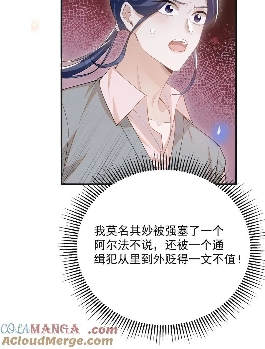 133 别着了他的道！24