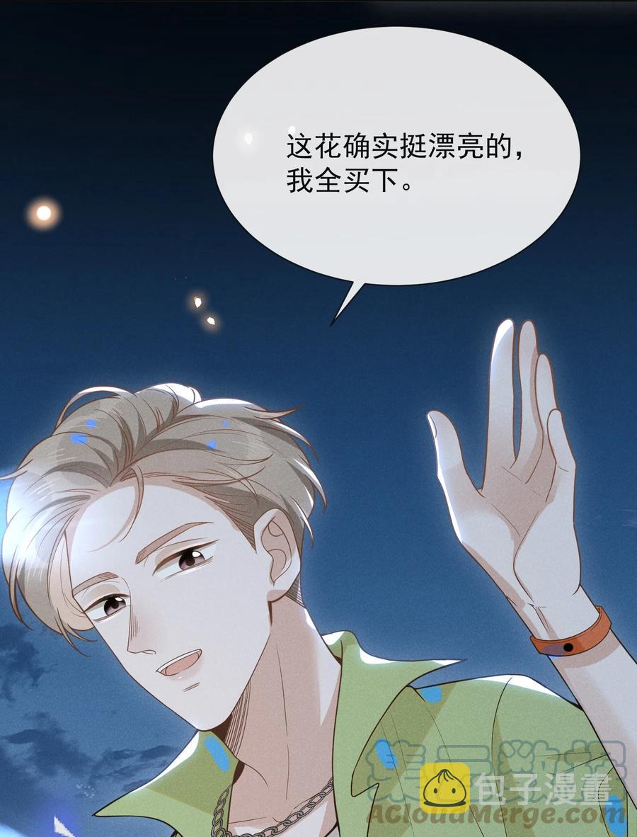 038 宋延的千层套路！6