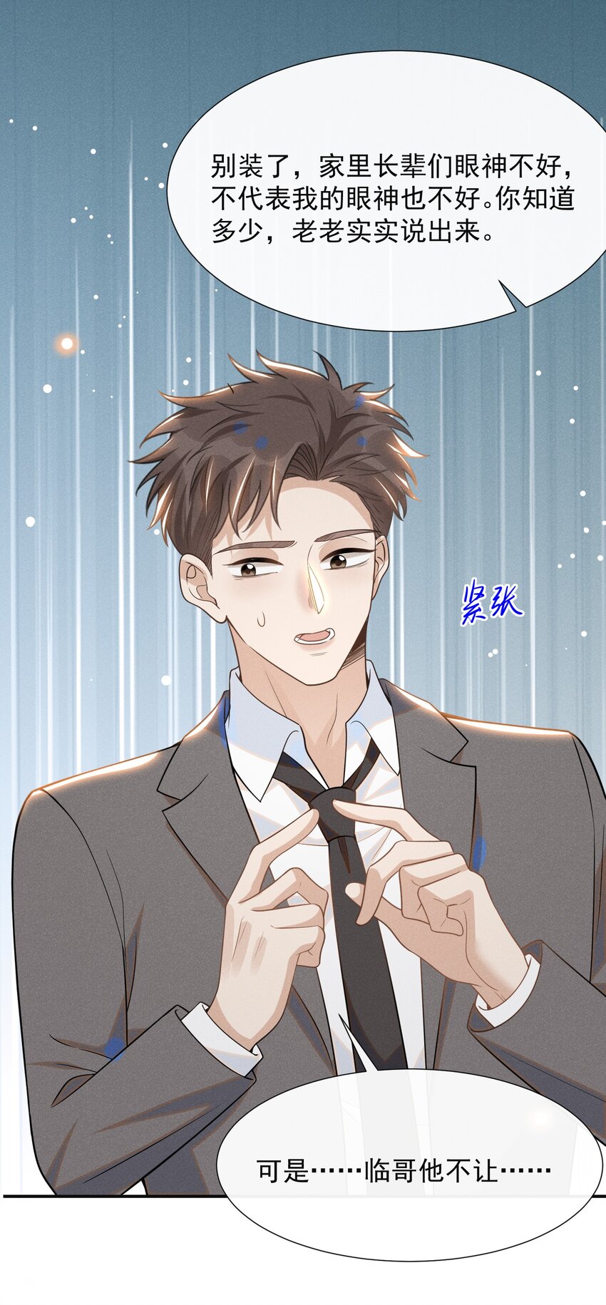 053 周朔：我太难了！13