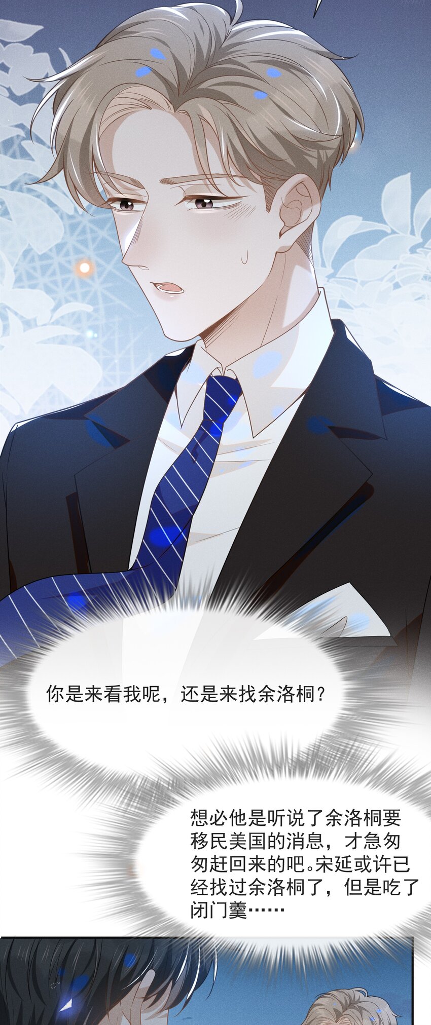 029 你怎么来了？21