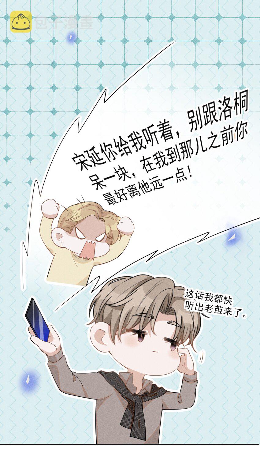 075 哪怕只是见一面也是好的！25