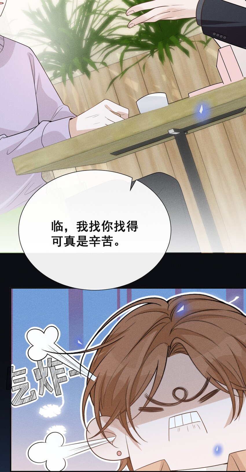 077 一身烂桃花！13