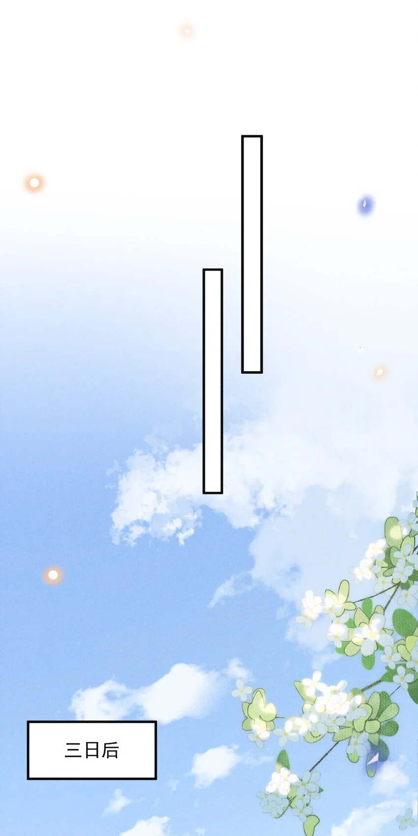111 自欺欺人吗？8