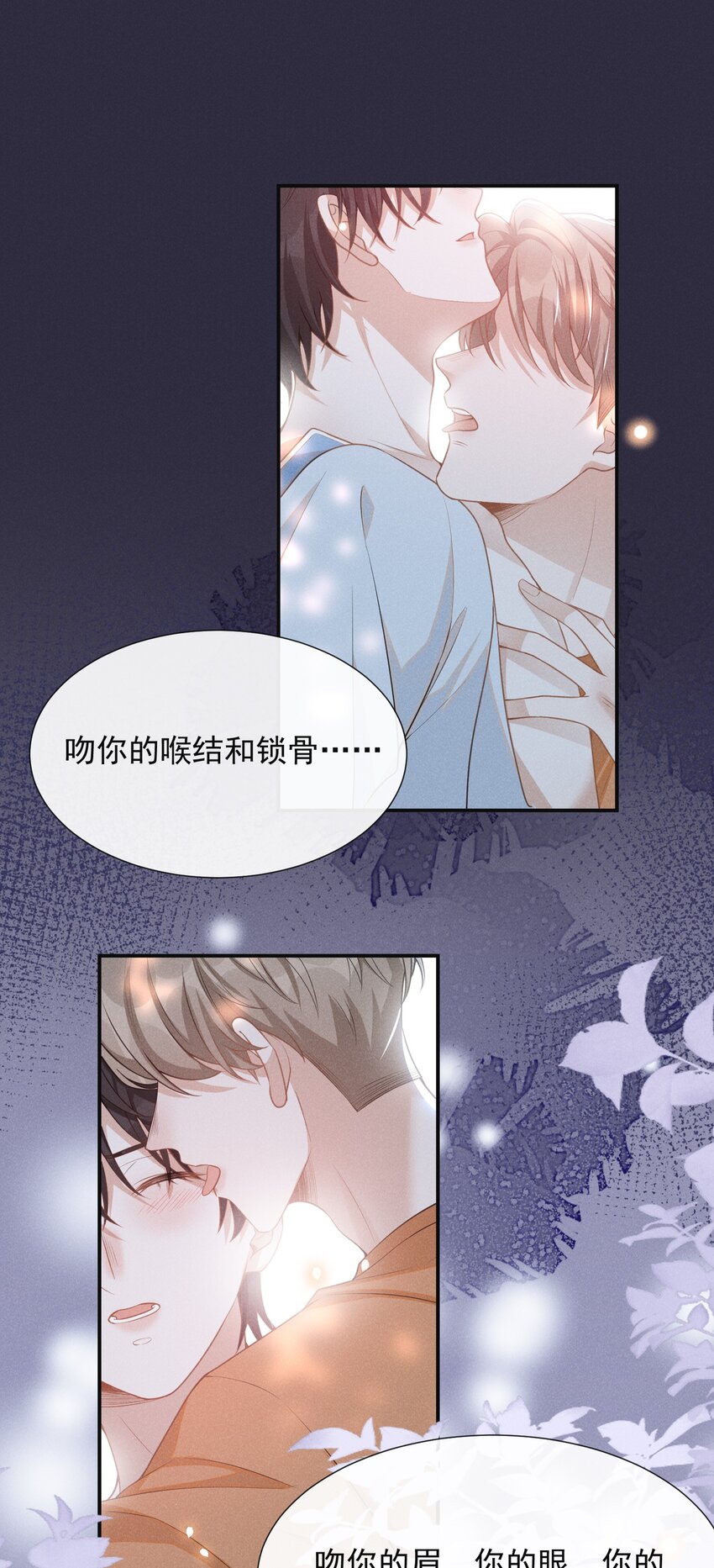 056 我只想让你舒服28