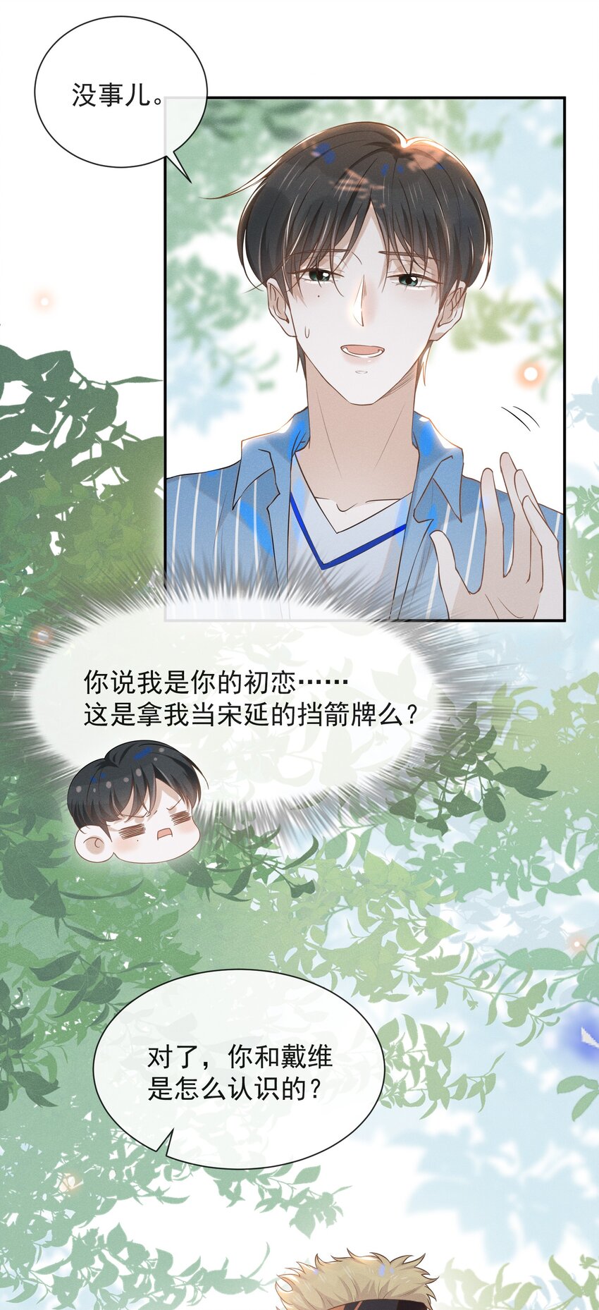 026 这样的你令我同情5