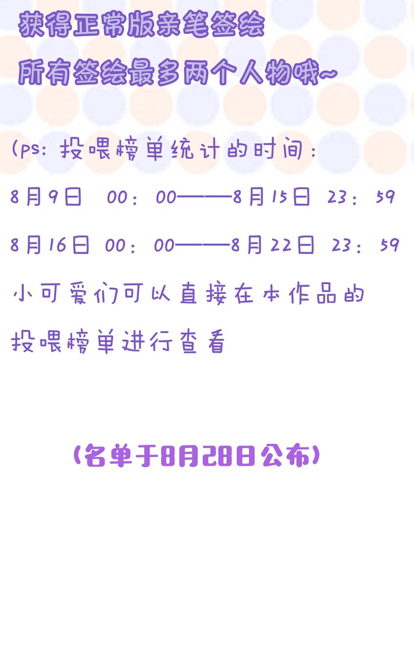 015 我不想和你做兄弟！34