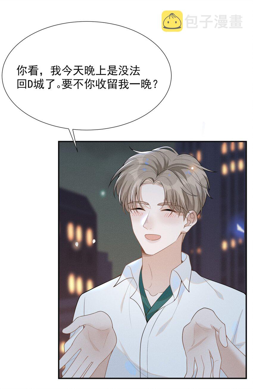 049 你这么想把我推开吗？27