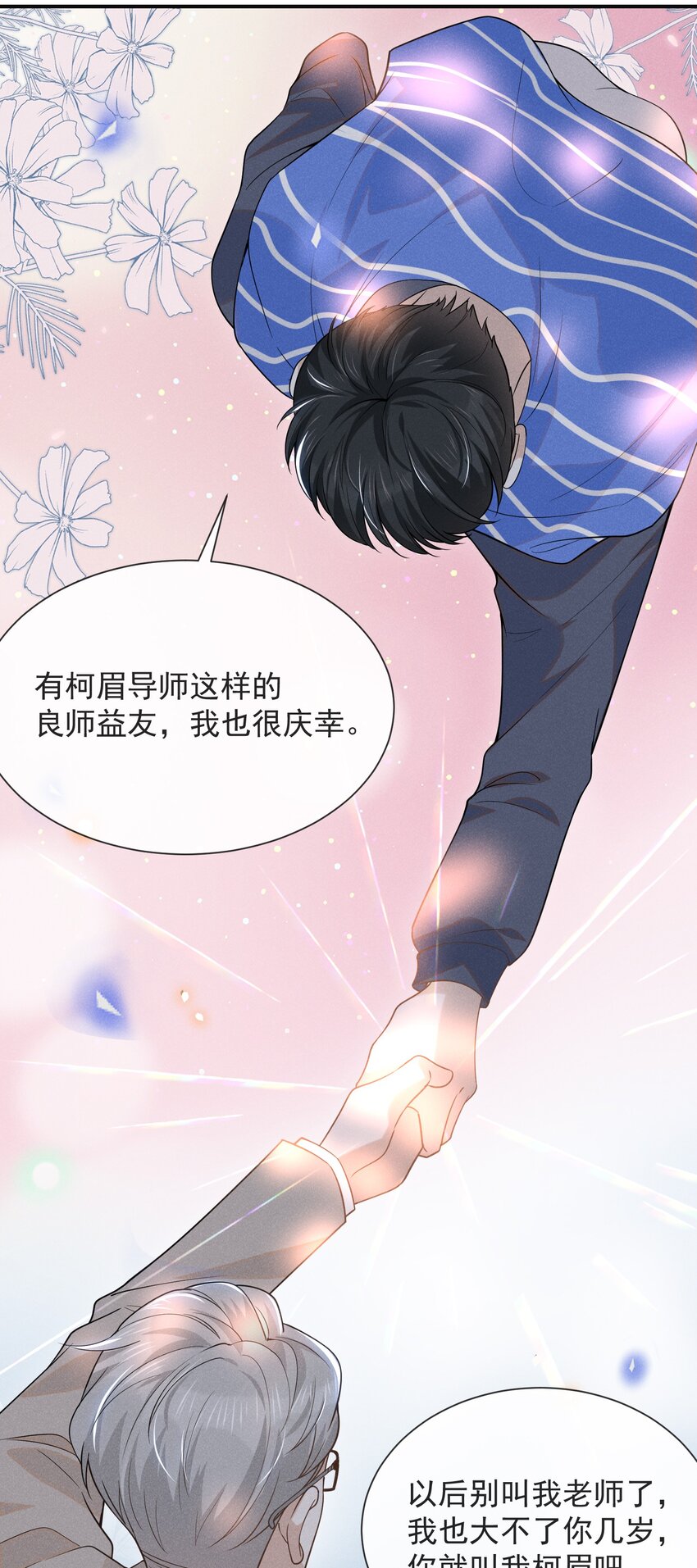 029 你怎么来了？10