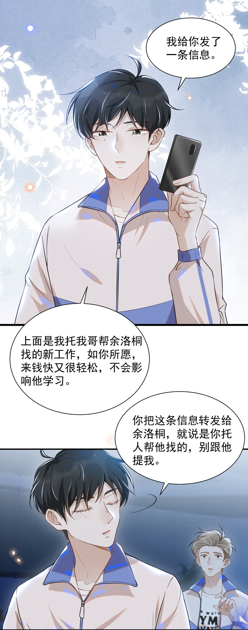 013 情人变情敌32