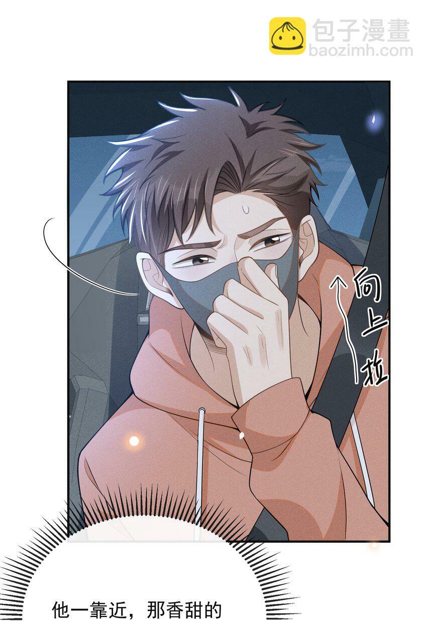 099 我是来盯梢的！26