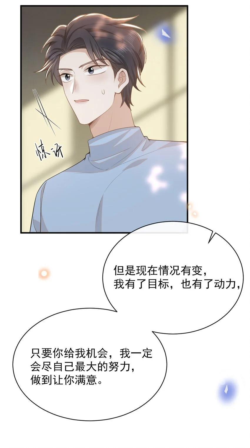 116 让我做你手里的刀！6