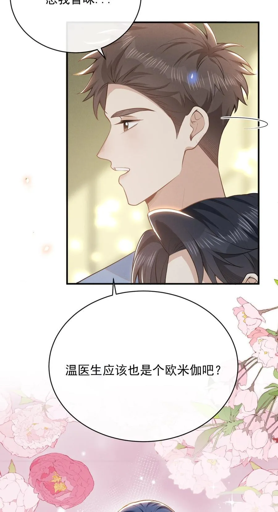 127 这是给我找“闺蜜”？！11