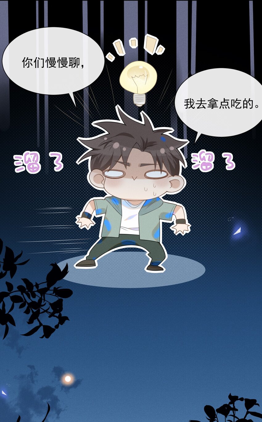 023 不要迷恋哥，哥只是个传说24