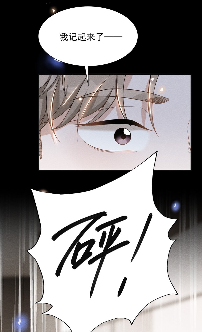 064 我帮你暖暖！6