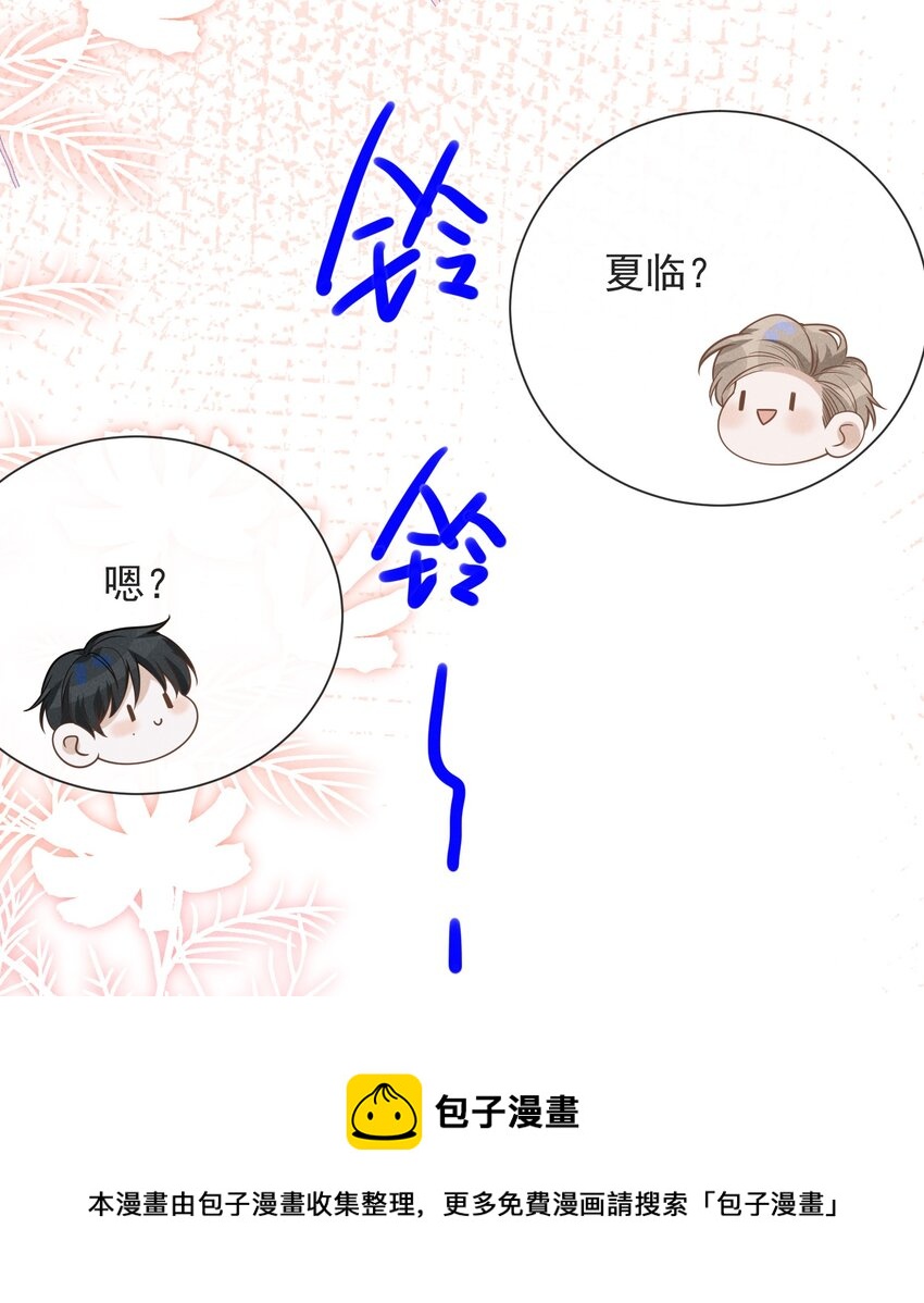 041 突然，很想你！16