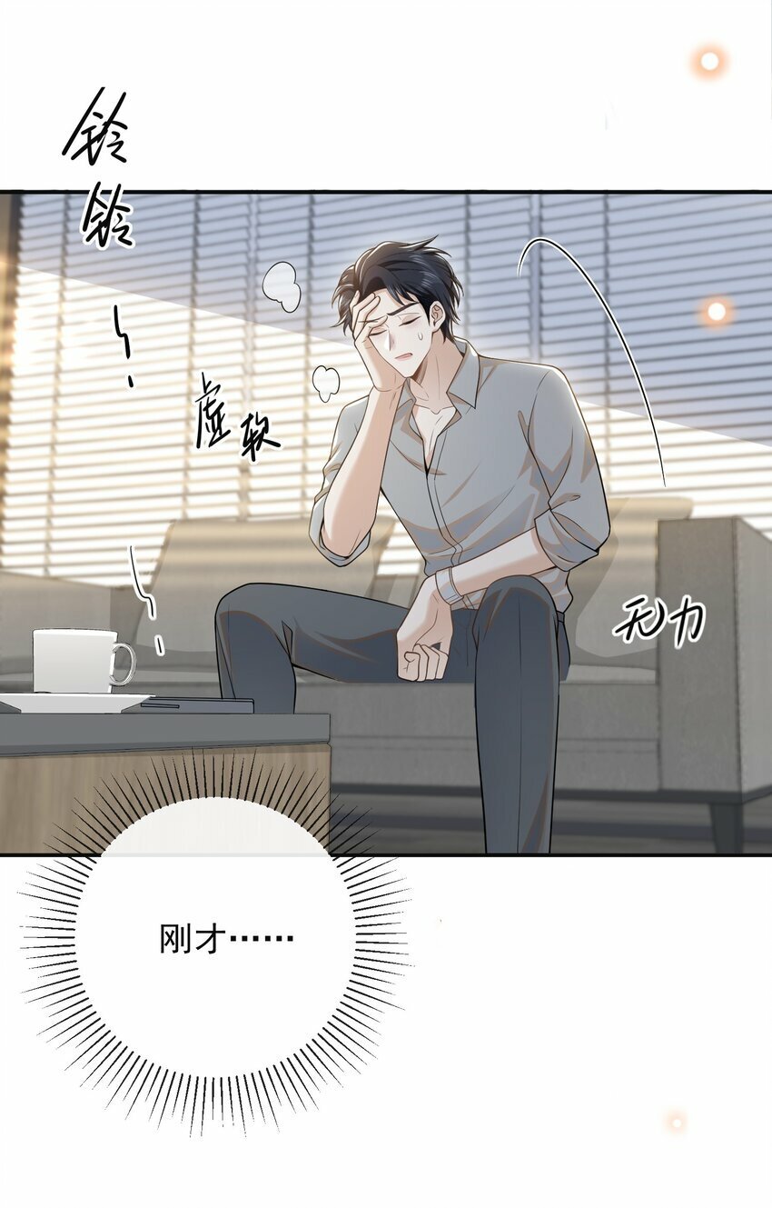 095 先婚后爱？！10