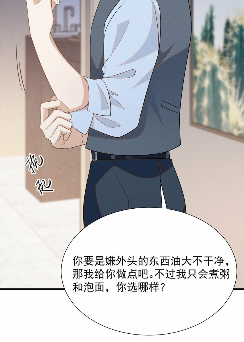 100 大少爷下面给我吃？6