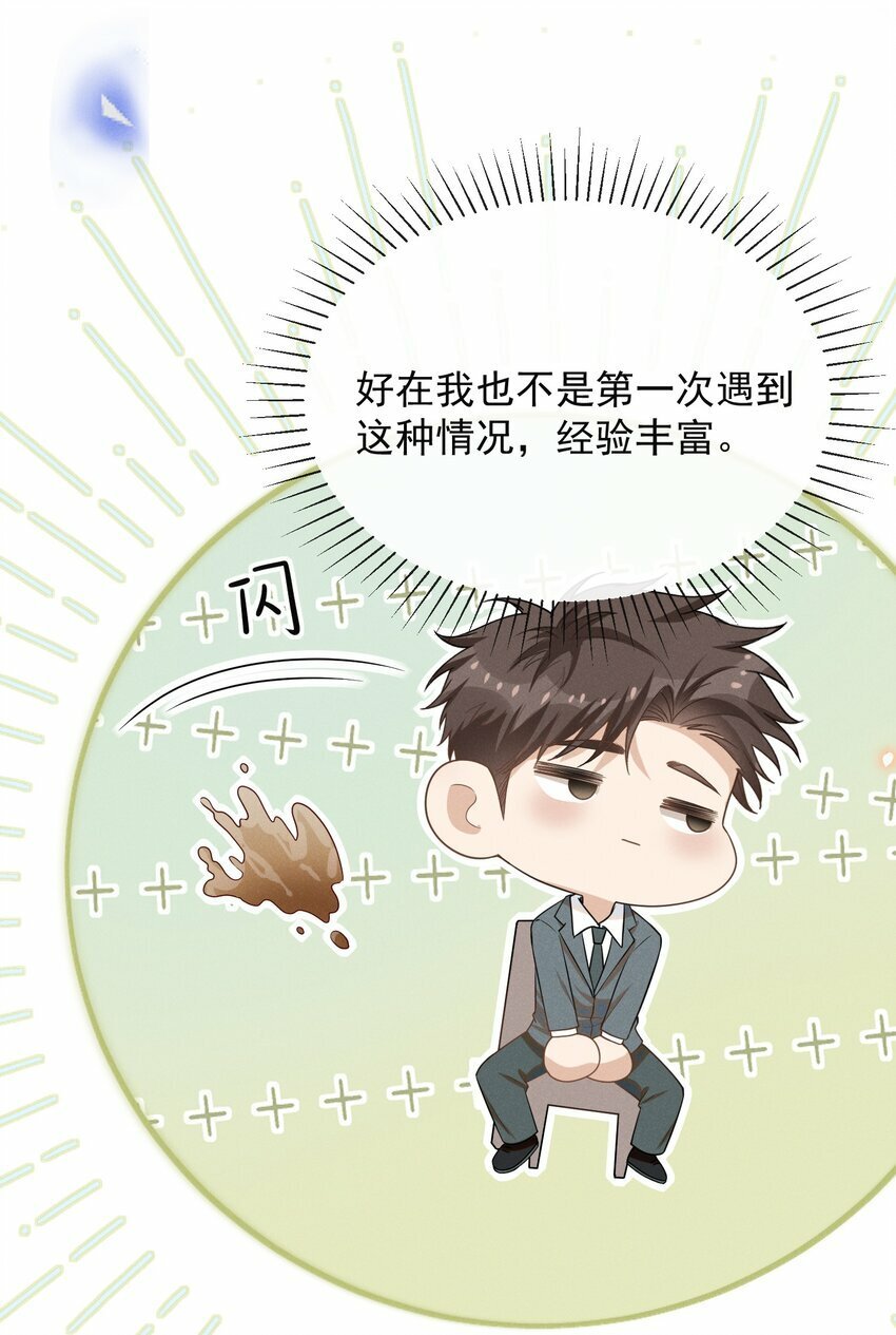 095 先婚后爱？！36