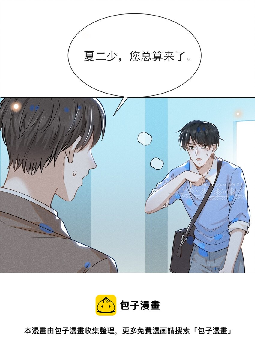 042 我要见夏临！8