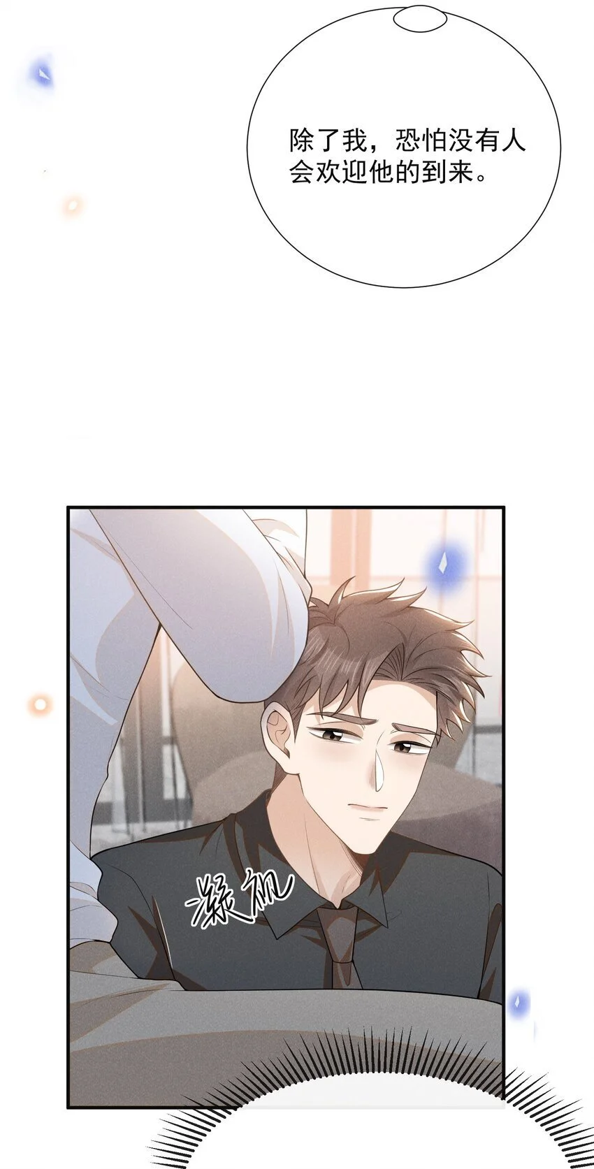 114 惊喜还是惊吓？！22