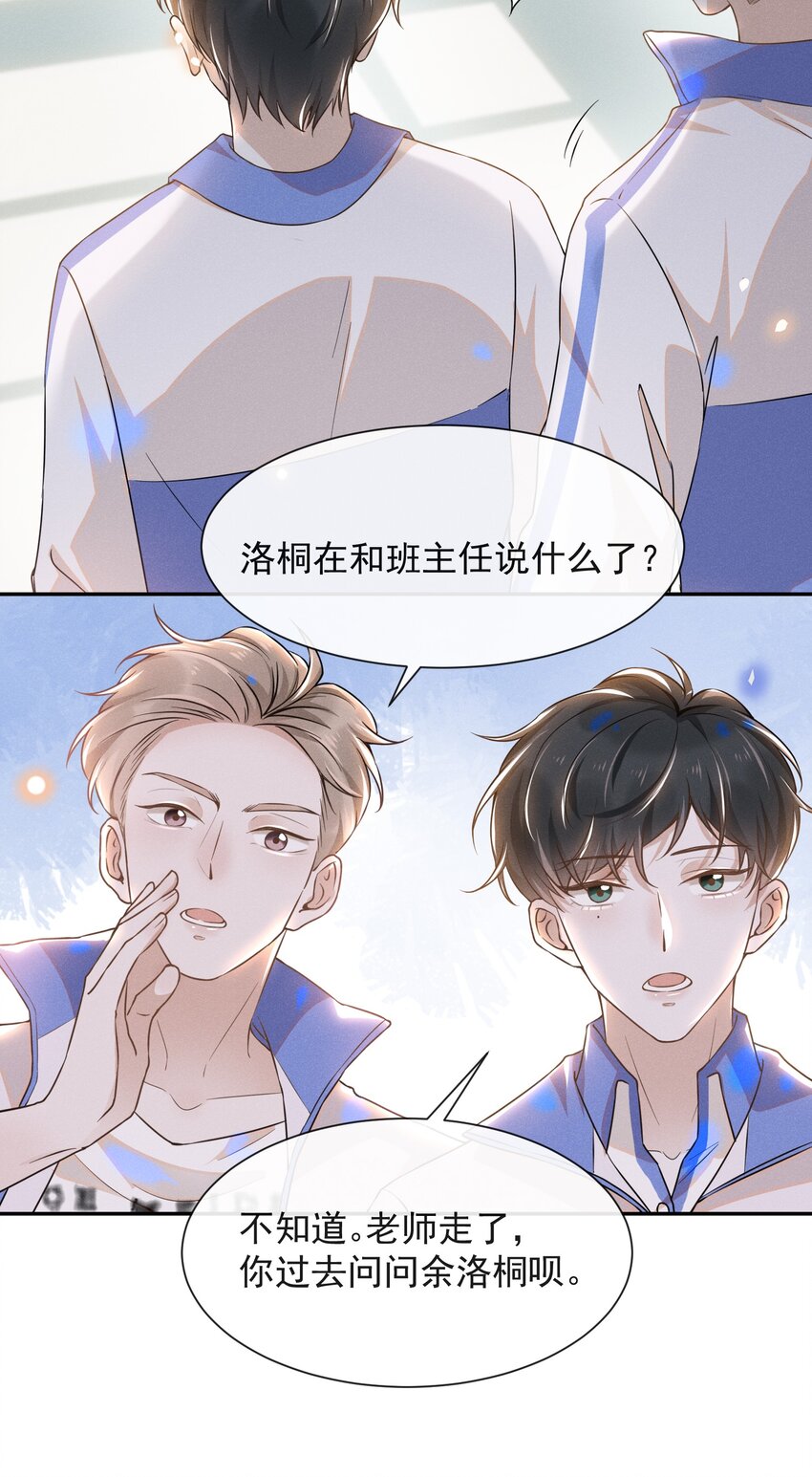 008 宋延这么中二？28