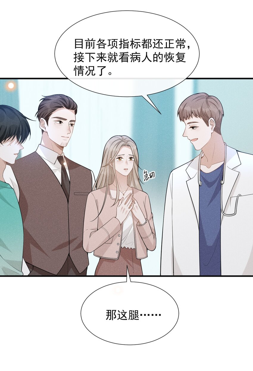 068 你是不是对他们产生感情了？20