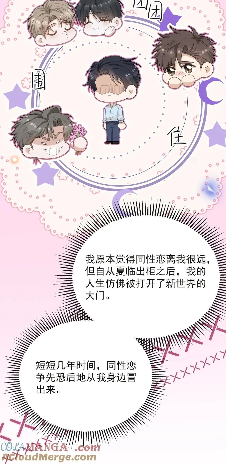 134 他不会没认出来吧？！34