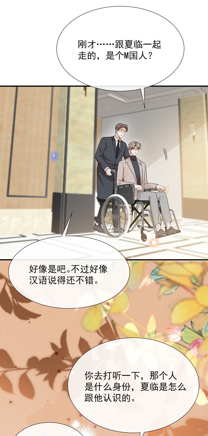 078 这样真的是对他好吗？6