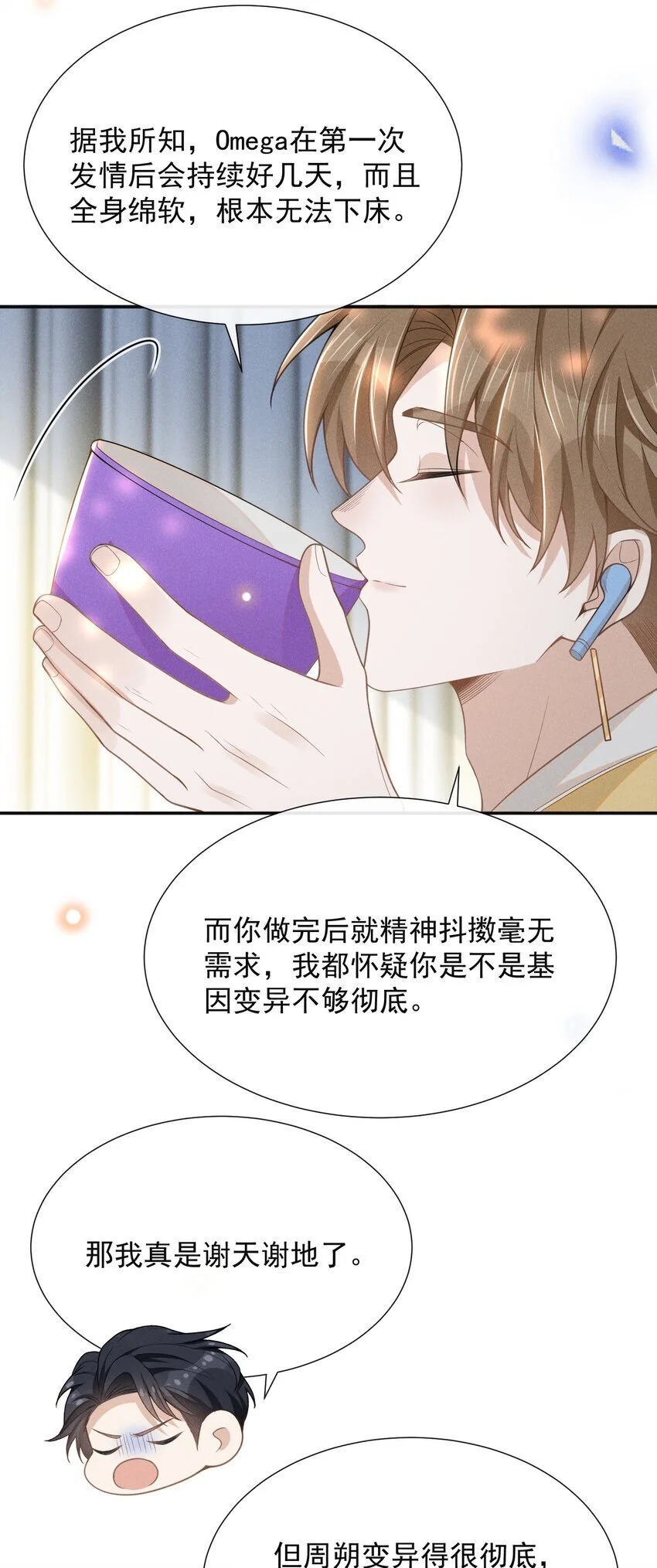 109 凉哥，你感受一下？10