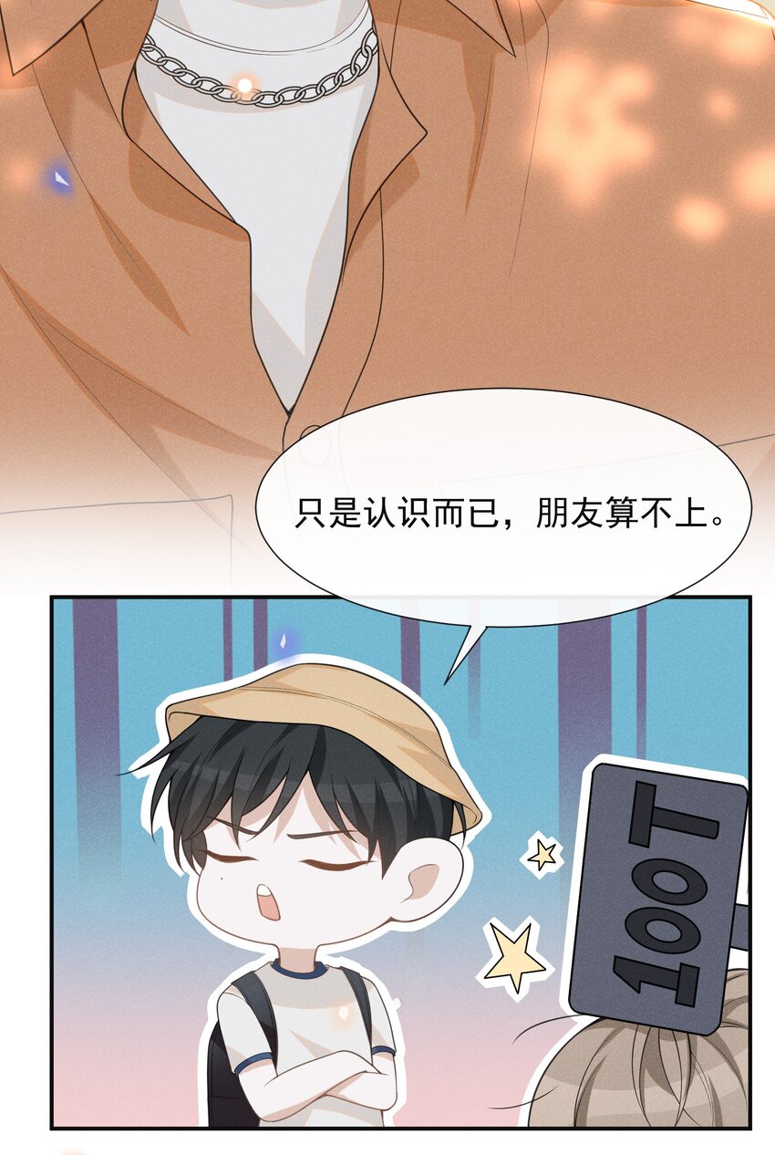 061 你想干嘛？12