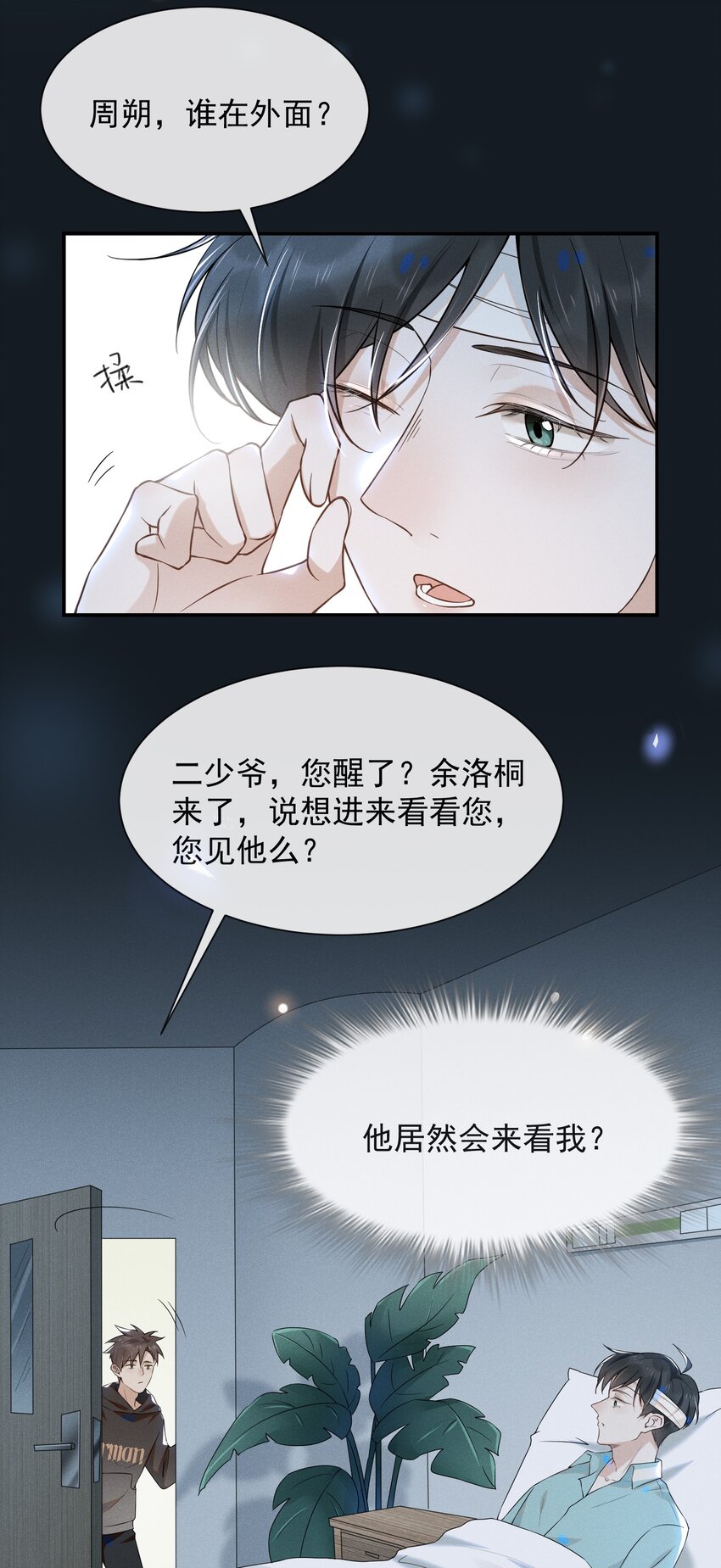 012 出柜9