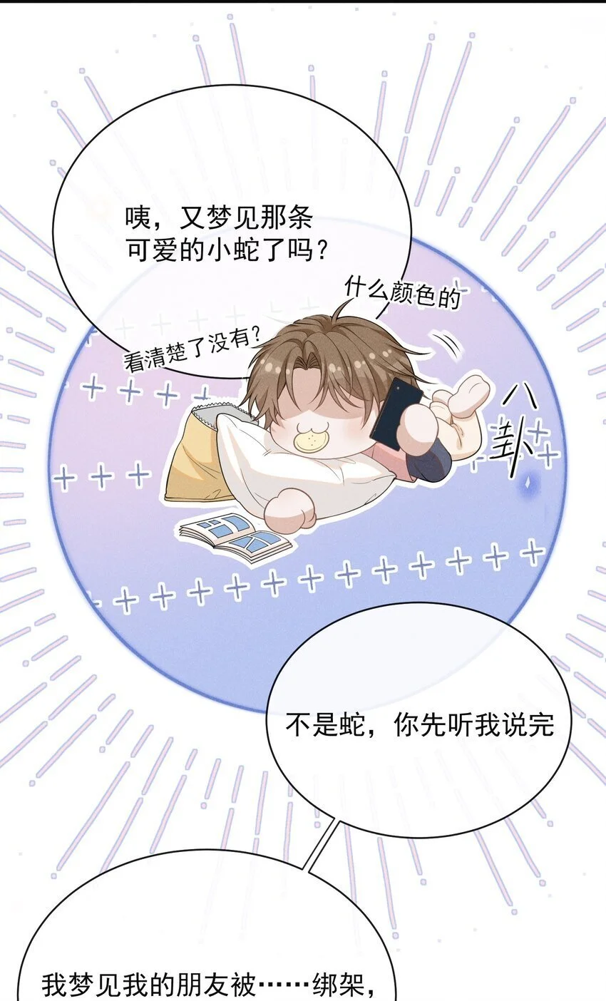 117 信不信我抽你！22