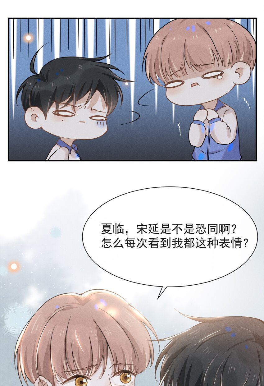 013 情人变情敌13