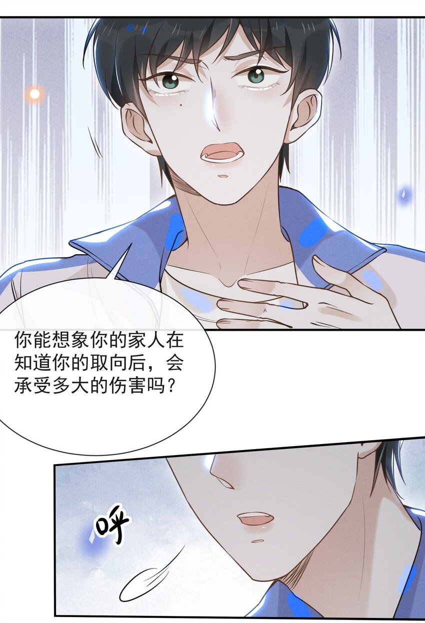 017 他真好看！24