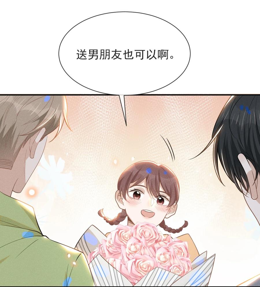 037 送给男朋友也可以！31