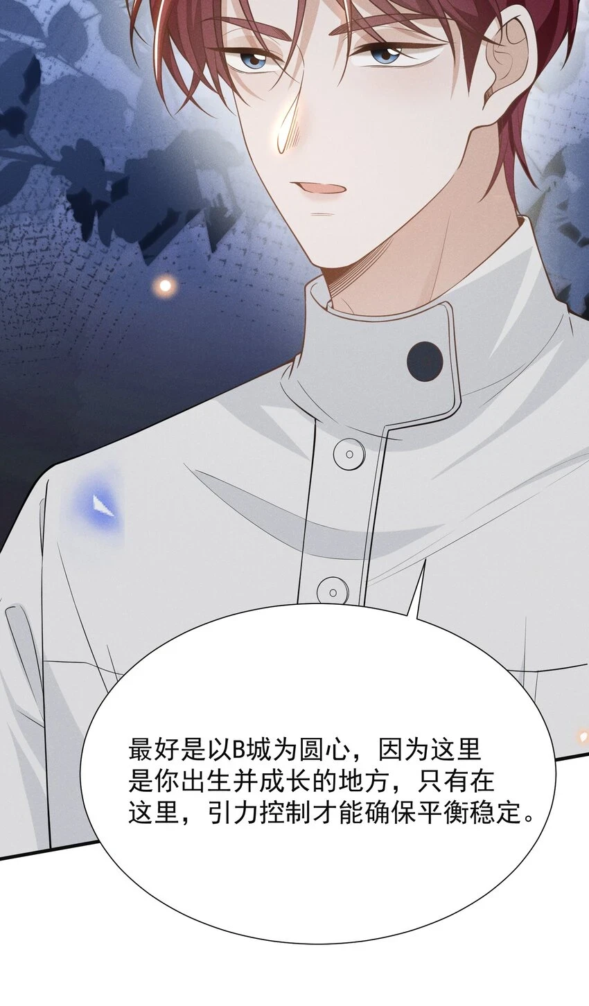 082 夏临就拜托你了！21