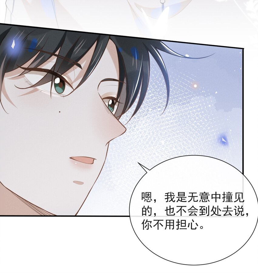 019 宋延，你终于得偿所愿了10