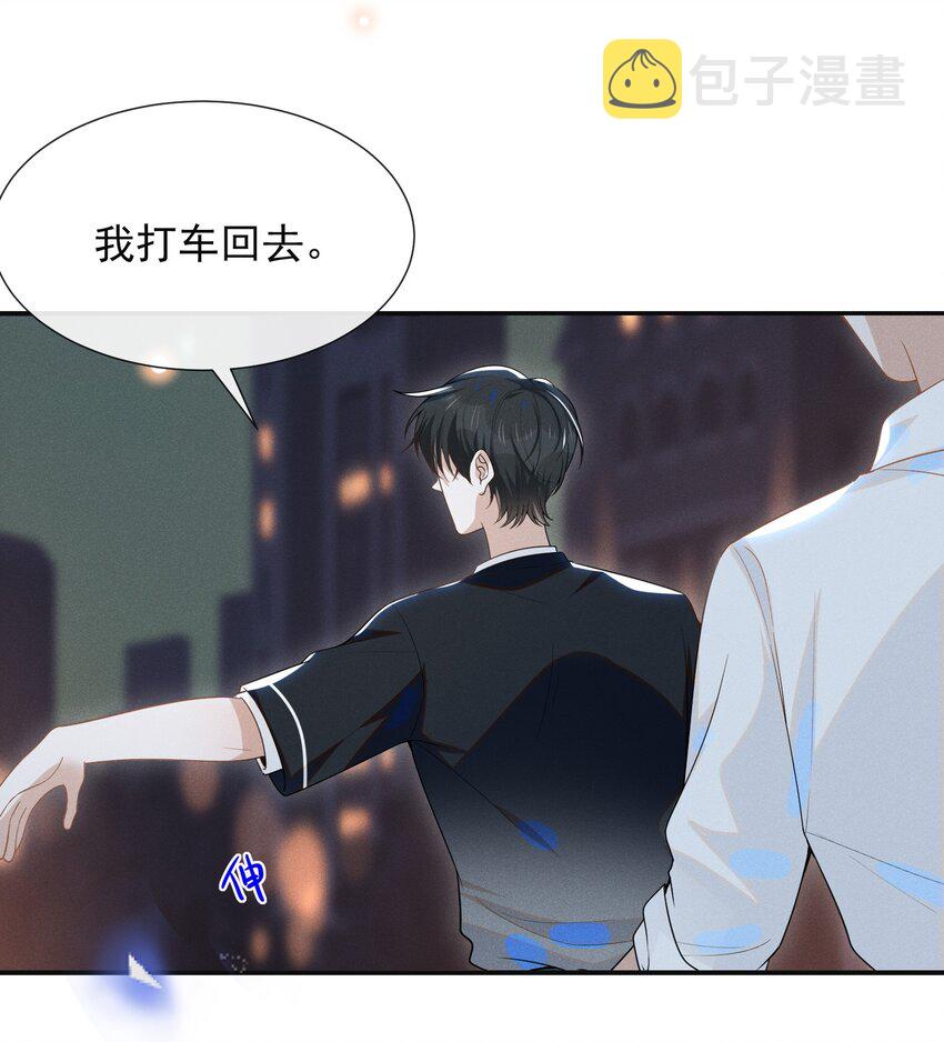 049 你这么想把我推开吗？29