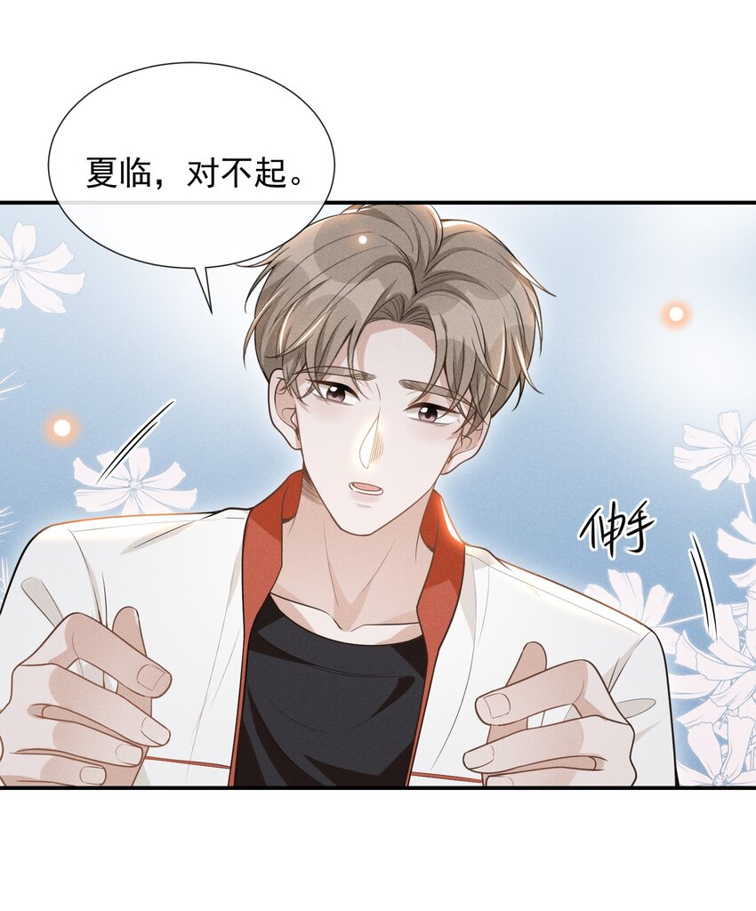064 我帮你暖暖！15