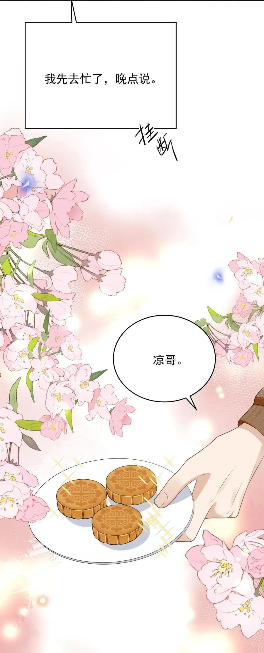 127 这是给我找“闺蜜”？！29