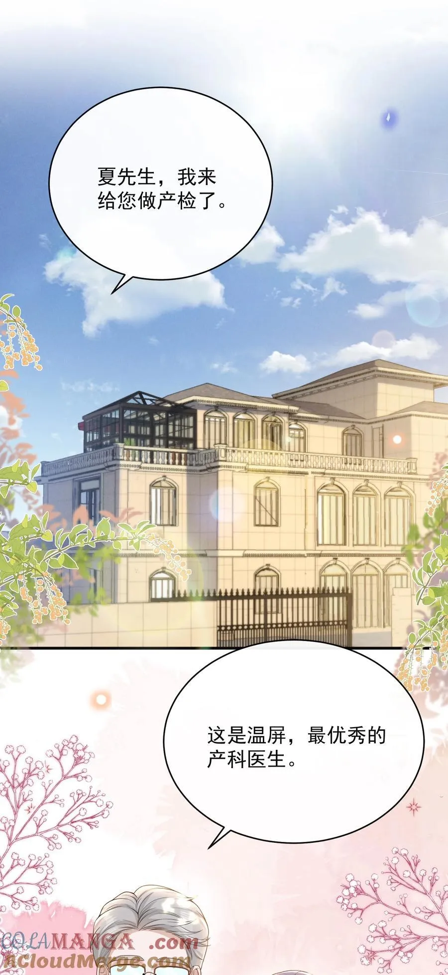 127 这是给我找“闺蜜”？！2