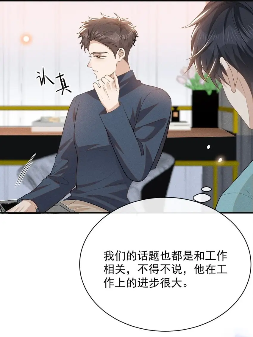 116 让我做你手里的刀！15