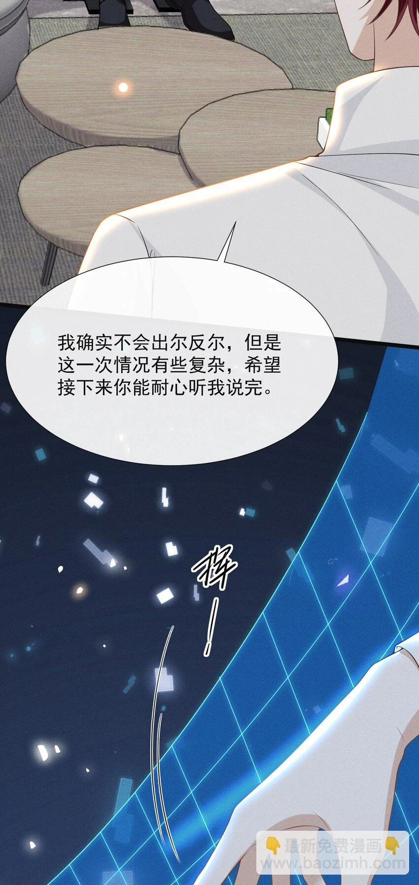 082 夏临就拜托你了！11