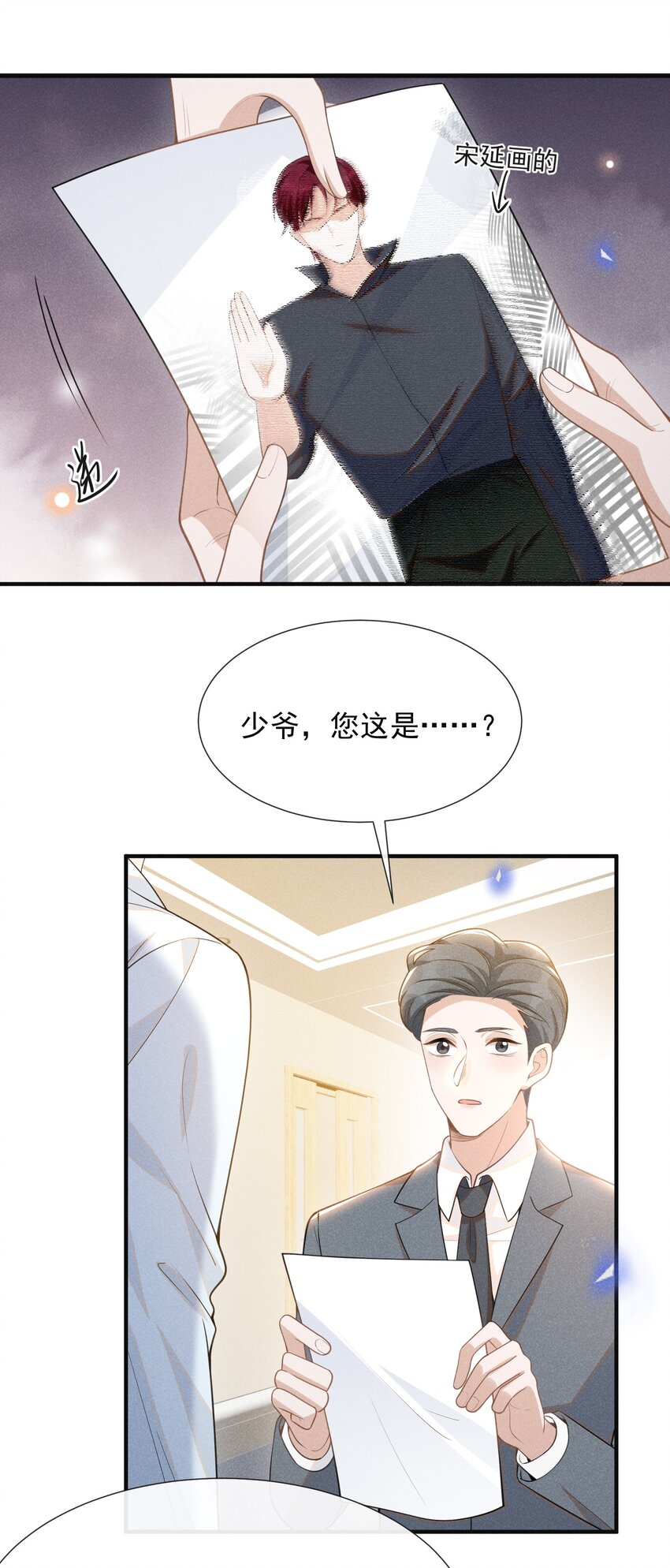 068 你是不是对他们产生感情了？40
