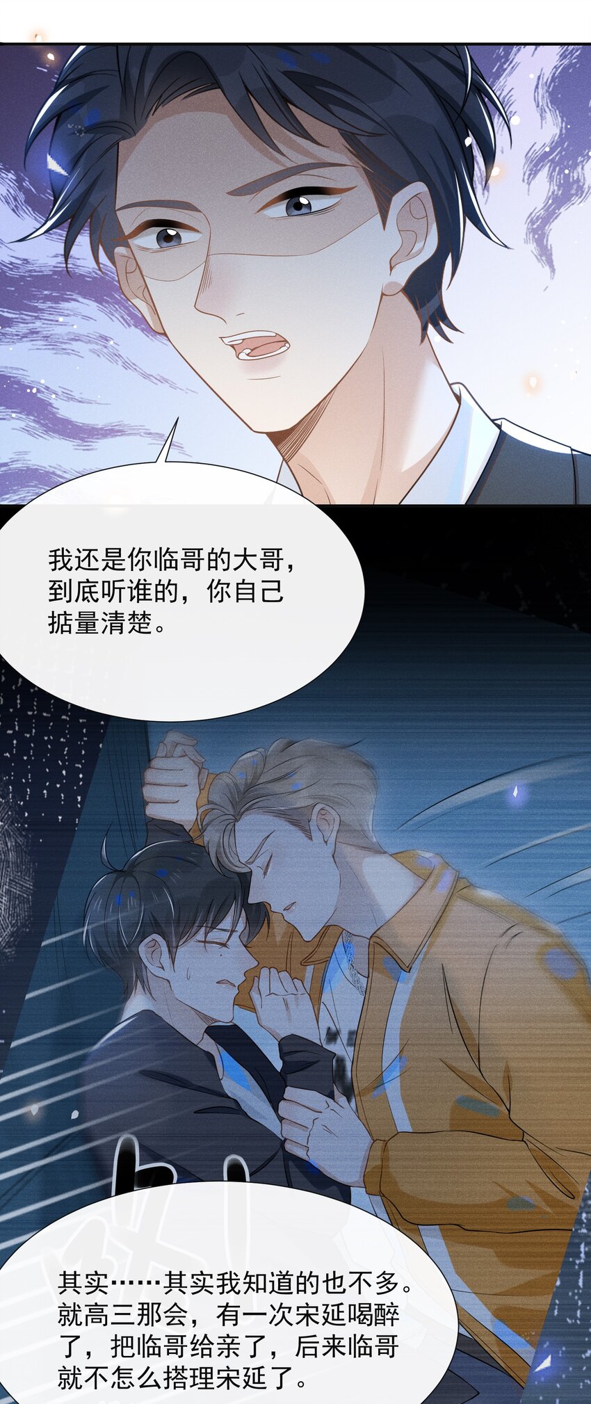 053 周朔：我太难了！14