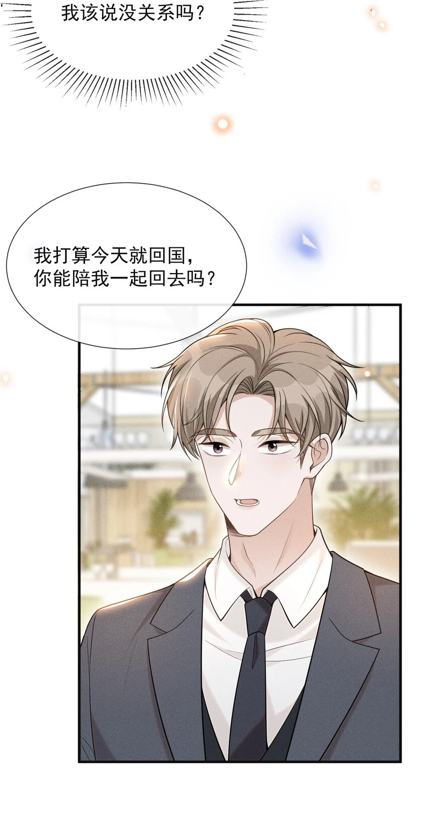 081 你能陪我回去吗？26