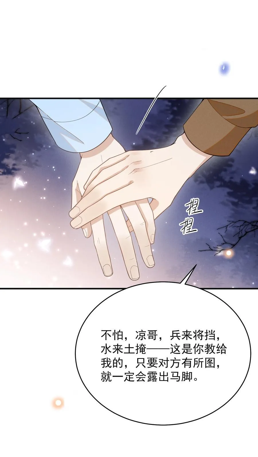 128 凉哥在关心我！+获奖名单13